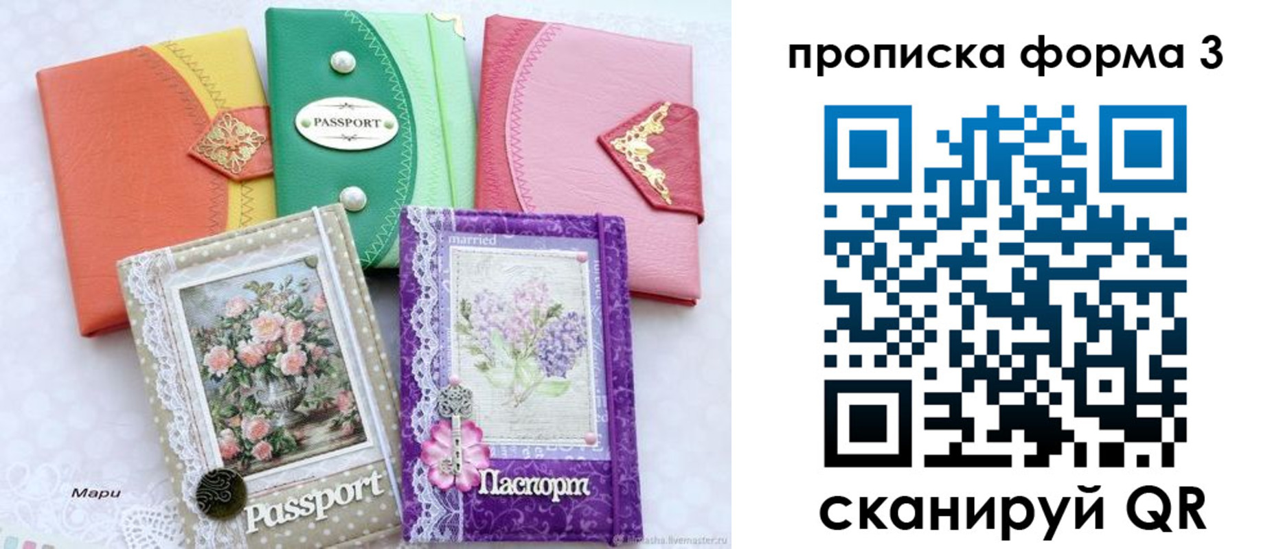 временная регистрация гарантия в Звенигороде