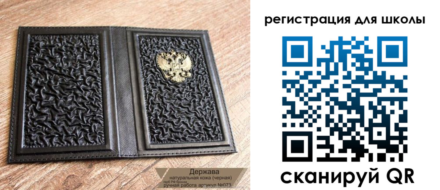 прописка штамп в Звенигороде
