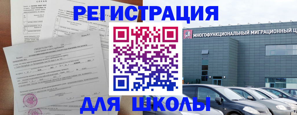 прописка поиск в Звенигороде