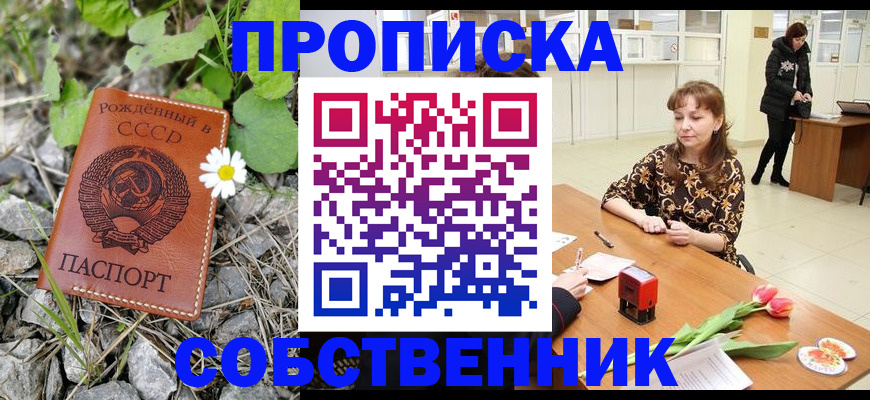 временная регистрация госуслуги в Звенигороде