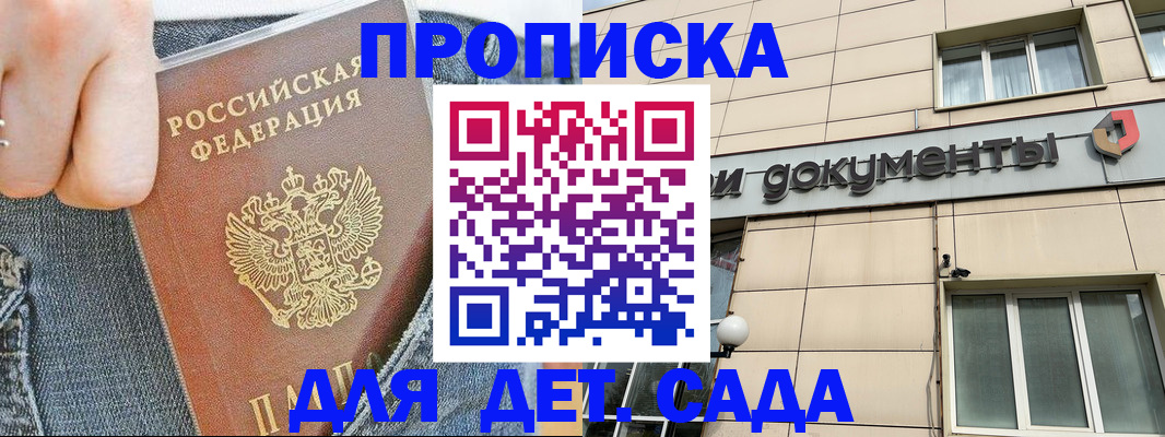 пропишу в квартире в Звенигороде