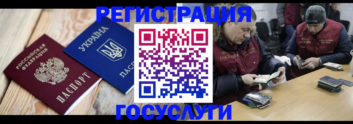 прописка 2025 в Звенигороде